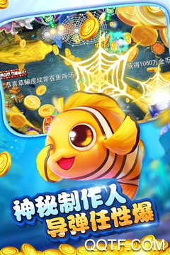 王牌捕鱼 王牌捕鱼