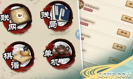 全民五子棋腾讯版 全民五子棋腾讯版