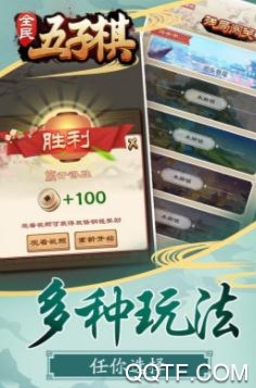 全民五子棋腾讯版 全民五子棋腾讯版