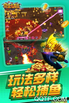 赏金捕鱼 赏金捕鱼