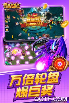 赏金捕鱼 赏金捕鱼