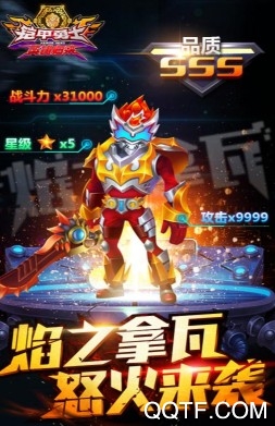 铠甲勇士英雄归来