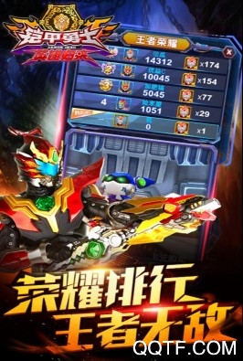 铠甲勇士英雄归来