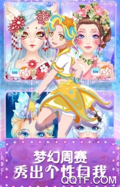 巴啦啦魔法美妆2