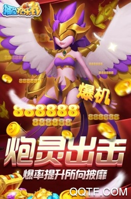捕鱼欢乐炸 捕鱼欢乐炸