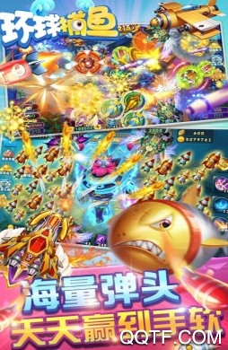 环球捕鱼微信登录版 环球捕鱼微信登录版