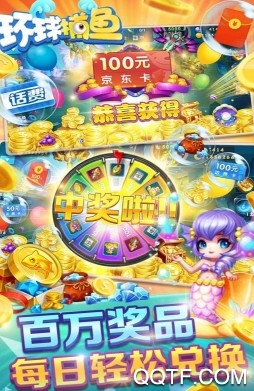 环球捕鱼微信登录版 环球捕鱼微信登录版