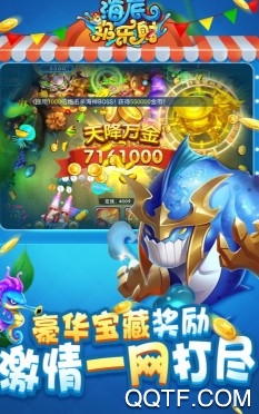 海底欢乐射