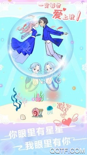 一定要他爱上我