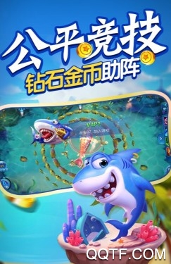 悠游捕鱼
