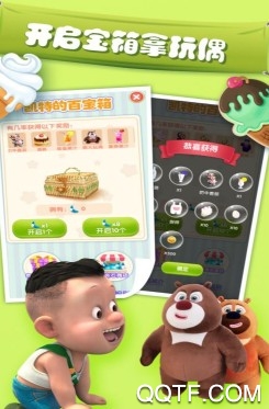 我的熊大熊二 我的熊大熊二