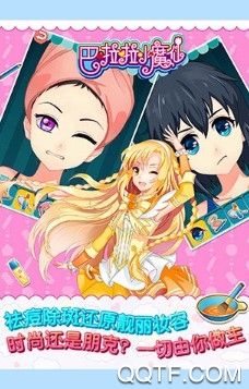 巴啦啦小魔仙幻彩美妆