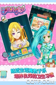 巴啦啦小魔仙幻彩美妆