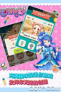 巴啦啦小魔仙幻彩美妆
