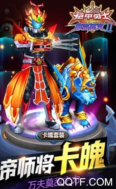 铠甲勇士拿瓦怒火2