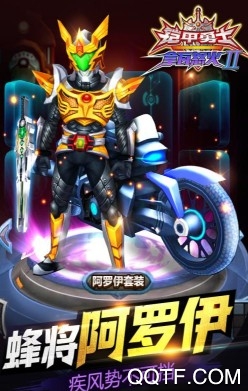 铠甲勇士拿瓦怒火2