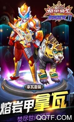 铠甲勇士拿瓦怒火2