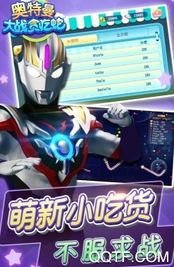 奥特曼大战贪吃蛇
