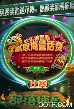 部落捕鱼 部落捕鱼
