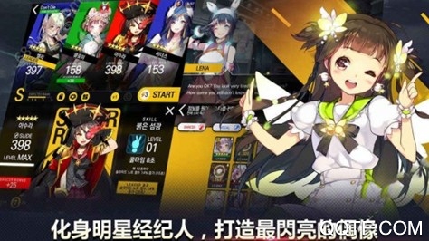 偶像超音速日服 偶像超音速日服