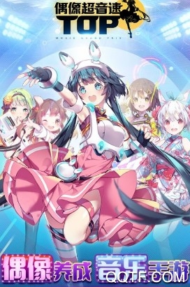 偶像超音速日服 偶像超音速日服