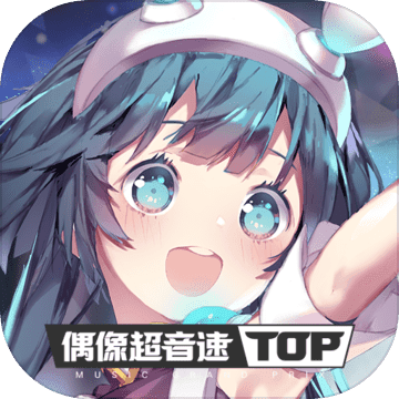 偶像超音速日服(Tapsonic TOP)