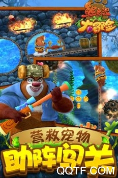 熊出没大冒险