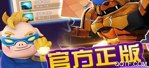 猪猪侠之超级小英雄