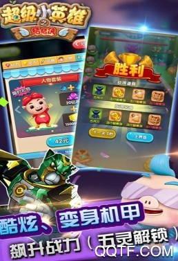 猪猪侠之超级小英雄
