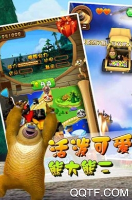 熊出没奇幻空间2