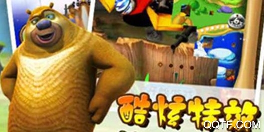 熊出没奇幻空间2