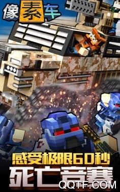 像素车超改 像素车超改