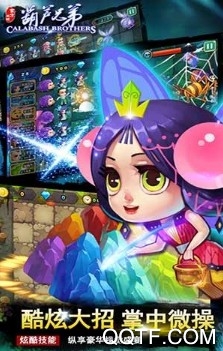 葫芦兄弟 葫芦兄弟