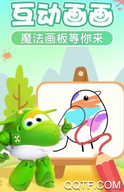 我的超级飞侠