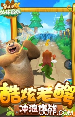 熊出没4丛林冒险 熊出没4丛林冒险