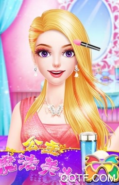 公主魔法美妆