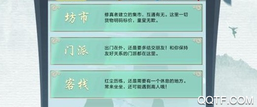 仙剑问道