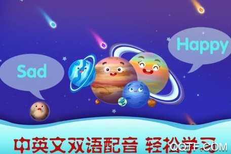 天才宝宝探索太空