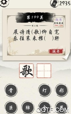 我爱猜诗词