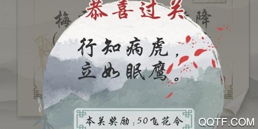 我爱猜诗词
