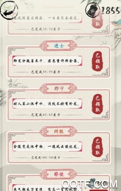 我爱猜诗词