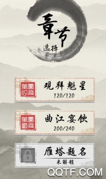 我爱猜诗词