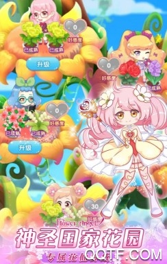 小花仙精灵之翼