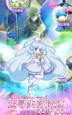 小花仙精灵之翼