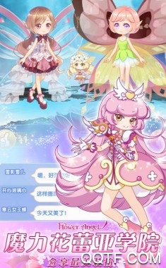 小花仙精灵之翼
