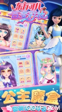 东方可儿百变彩妆 东方可儿百变彩妆