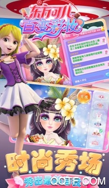 东方可儿百变彩妆 东方可儿百变彩妆