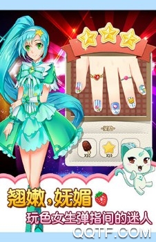 巴啦啦小魔仙魔法美甲