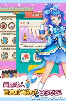 巴啦啦小魔仙魔法美甲