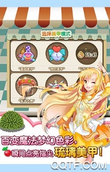 巴啦啦小魔仙魔法美甲